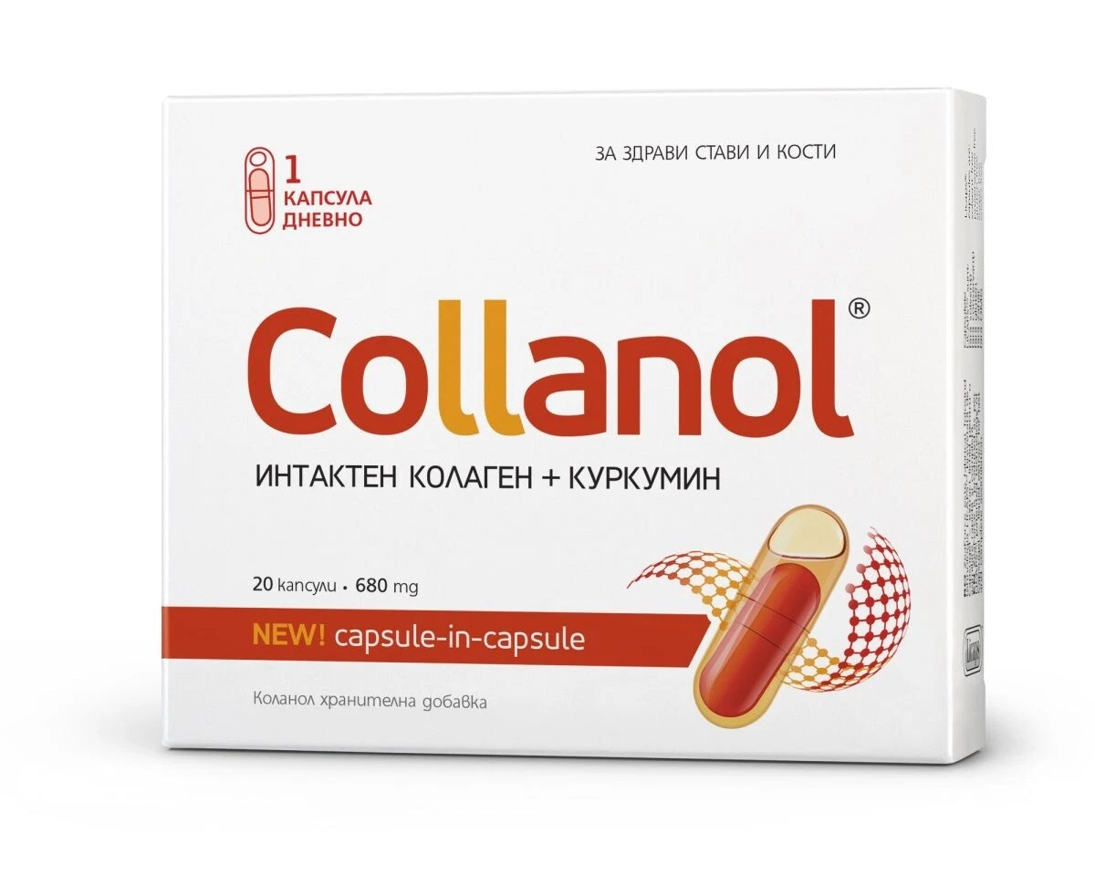 Collanol-Kapsel, gesunde Gelenke, intakte Kollagenknochen+Curcumin Collanol-Kapsel, gesunde Gelenke, intakte Kollagenknochen+Curcumin - Image 1